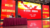 以史為鑒 開拓奮進 阜陽市潁州區扎實開展黨史學習教育