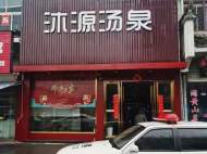 黄山警方捣毁两处涉黄窝点 抓获9人