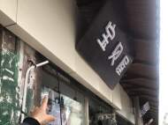 合肥雙崗老街改造出現黑底白字店招 部分商戶吐槽“不吉利”拒安裝