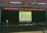 桐城师范高等专科学校举办思政课程与课程思政建设报告会