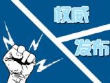 沪苏浙皖协同立法《关于促进和保障长江流域禁捕工作若干问题的决定》  一体化推进长江禁渔