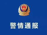 沈阳发生劫持案件 犯罪嫌疑人情绪失控自杀身亡