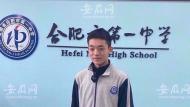創紀錄！合肥一中16歲高一“學霸”被清華錄取  4月份正式成為大學生