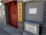 “盛世如你所愿”——清明之际的追思和告慰
