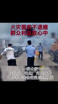 六安毛坦廠鎮發生兩起火災 民警緊急滅火