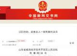 山东“90后”男子抢劫女网友后欲将其活埋 因女子苦苦哀求中途放弃