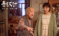 ﻿五一档《悬崖之上》票房超《你的婚礼》  《寻汉记》上映9天仅收308万