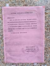 合肥森海豪庭小区拖欠水费近百万 物业公司遭起诉