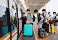 長三角鐵路五一發(fā)送旅客逾1600萬人次  較2019年同比增長10.9％