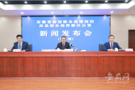 重磅 安徽疫情規(guī)模性擴(kuò)散的可能性基本排除