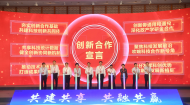 首屆南京都市圈創新合作大會在江蘇鎮江召開  明年將在馬鞍山市舉行  