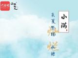 今日小滿，告別慵懶