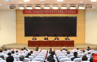 中央第二巡視組進(jìn)駐中國(guó)科學(xué)技術(shù)大學(xué)