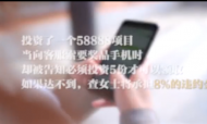 安慶一女子網上看小說陷連環騙局    被騙100多萬元