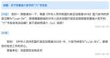 关于六安市的地名拼音，民政部区划地名司给出了权威说法
