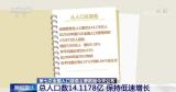 我国总人口数14.1178亿 保持低速增长 人口素质不断提高