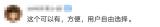 每次1元，刷脸回家的“公交电梯”让网友吵翻了
