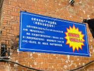 合肥鬧市區兩棟二層小樓貼“房屋危險不能住人”提醒卻仍有人住  已有50多年房齡