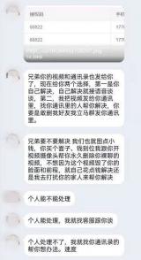 17岁少年被带入缅甸北开展裸聊诈骗 每天至少要拉3个人加QQ