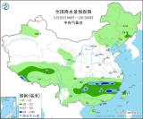江南中南部华南等地将有强降水 华北黄淮等地多大风