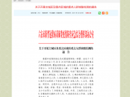 六安發布最新通告：這些重點區域人群5月27日開展核酸檢測 