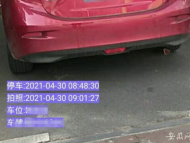 “池州智慧停車”被質疑泄露隱私續：系統已緊急完成優化整改