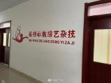     “雜技少年集體出走事件”成立調查組，他們就讀的究竟是學校還是公司？       