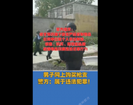 荒唐！亳州男子網(wǎng)上聯(lián)系境外人員購(gòu)買(mǎi)槍支