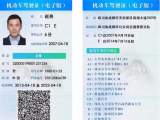  试点推行驾驶证电子化、科目二减项   公安部推出12项交管改革新措施