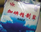 我们生活的地区是否缺碘？安徽省疾控中心专家进行解答