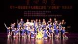 童心向黨 逐夢太空——合肥市瑤海青少年活動中心舞蹈《星夢奇緣》參加安徽省少兒舞蹈匯演