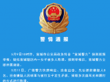 网曝一女子遭多人欺凌 宣城警方通报：已抓获8名嫌疑人