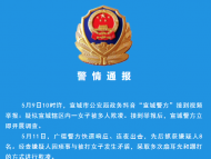網曝一女子遭多人欺凌 宣城警方通報：已抓獲8名嫌疑人