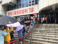 記者探訪蚌埠三院新冠疫苗接種點：先登記后注射再留觀 井然有序