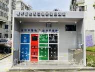 合肥經開區已建成垃圾分類集中投放站391座 覆蓋居民家庭15.37萬戶