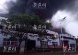 阜阳一汽车配件仓库起火  没有人员伤亡