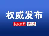 蚌埠公布市区幼儿园2021年网上报名录取方案