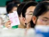 安徽明确：严禁各地政府、学校、培训机构以高考成绩为标准奖励教师和学生