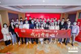 黑马合肥城市产业创新中心在新站高新区揭牌