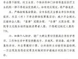 六安发布严格落实疫情防控措施通告： 不举办群体性聚集活动