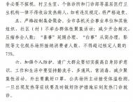 六安發布嚴格落實疫情防控措施通告： 不舉辦群體性聚集活動