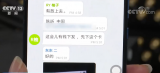 “跑分”“菜商”“水房” 电信诈骗黑话大揭秘