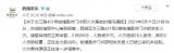 杭州一医疗门诊部发生火灾致18伤 相关负责人被控制
