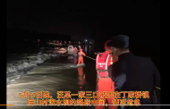 涇縣一家3人被困急流   危急時刻民警成功救援