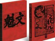 ?安徽作家章憲法新著《文狀元》出版