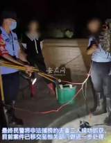 六安夫妻夜间“电鱼”遇民警    迅速关灯想蒙混过关