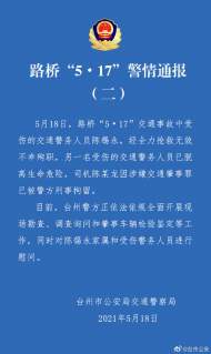 臺州一交警被特斯拉撞倒后不幸殉職  肇事司機被刑事拘留