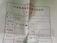 15歲少年制止校園霸凌被打死案明日宣判 被害人母親：要求頂格處理，結果不滿將申訴