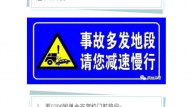 这些路段请注意！宿州交警公布4月份典型交通事故案例