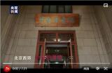 百集微纪录·红色档案丨毛泽东起草的碑文，为何由周恩来书写？为何写了四十多次？